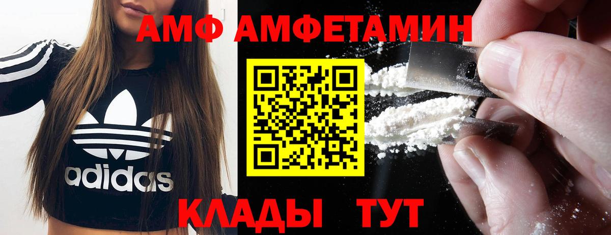 АМФ 98% Фролово