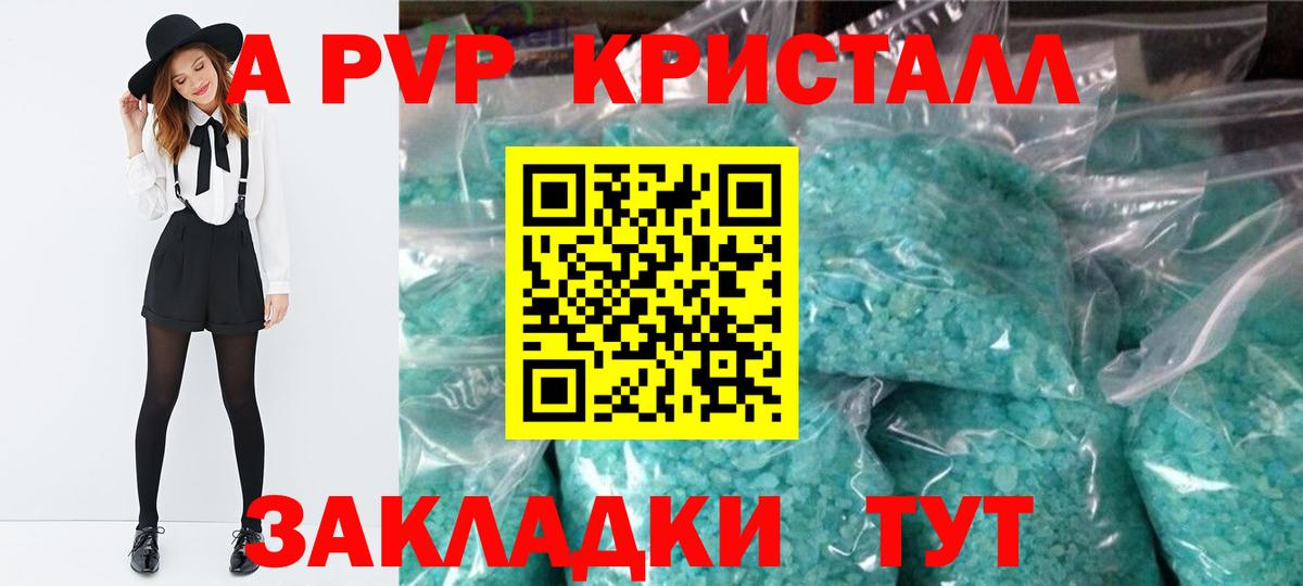 Фролово  A PVP  Вход с VPN  Alpha-PVP кристаллы 