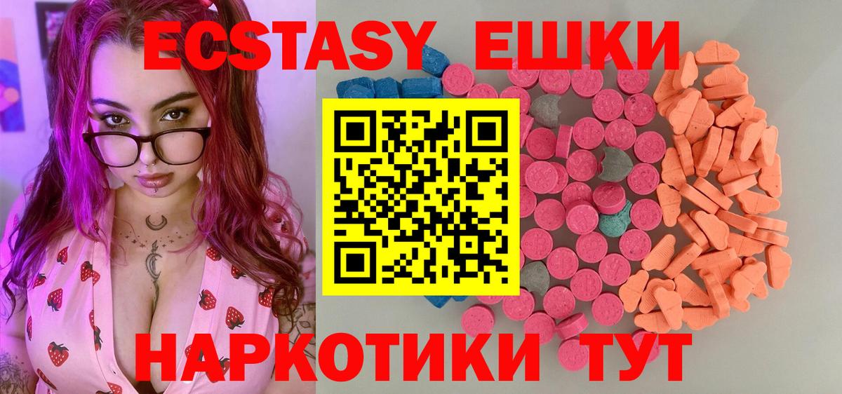 Экстази 300 mg Фролово
