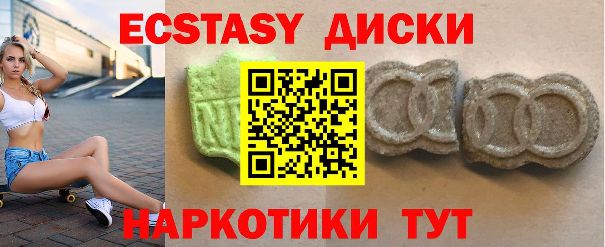 Экстази mix  Вход с VPN  ЭКСТАЗИ 250 мг  Фролово 