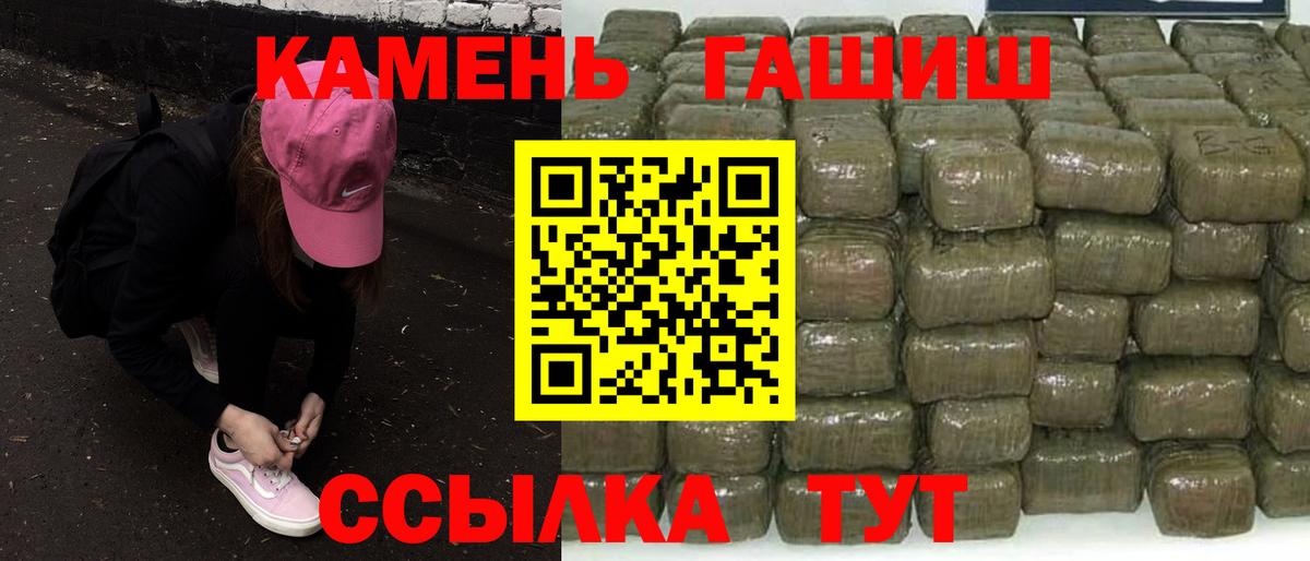 ГАШ  Вход с VPN  Фролово  ГАШ гашик 