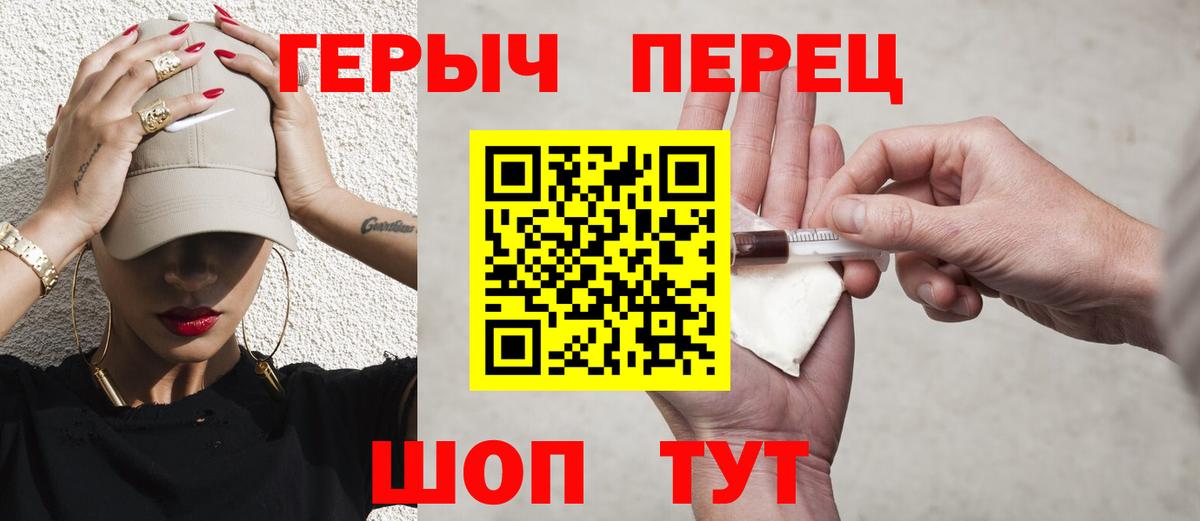 ГЕРОИН гречка  Вход с VPN  Фролово 
