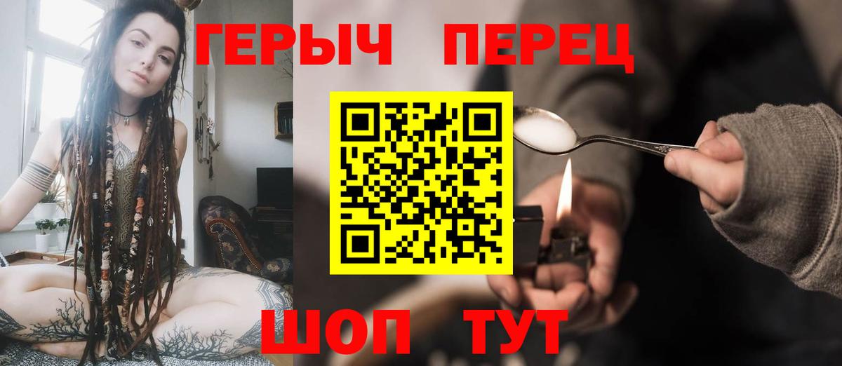 Героин афганец Фролово