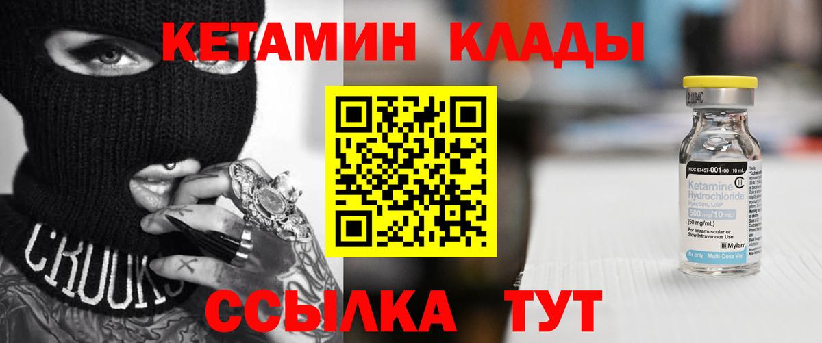 Кетамин VHQ  Кетамин ketamine  Вход с VPN  Фролово 