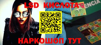 мескалин Краснодар