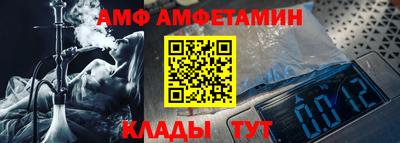 амф Краснокаменск