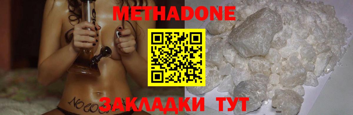 Метадон кристалл  Вход с VPN  Фролово 