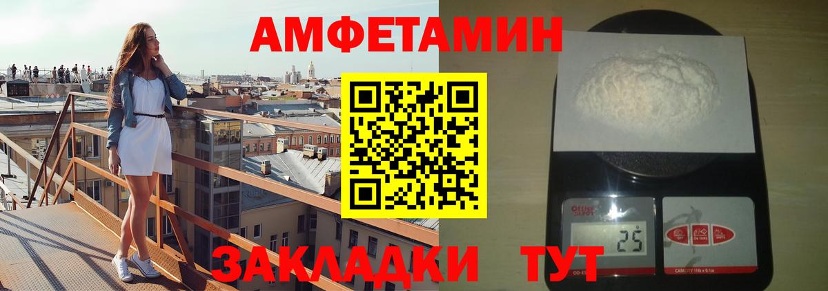 Фролово  МЕТАМФЕТАМИН винт  Вход с VPN 