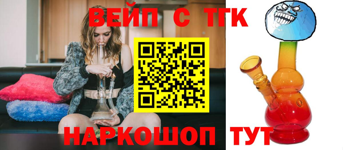 Дистиллят ТГК Wax  Вход с VPN  ТГК THC oil  Фролово 